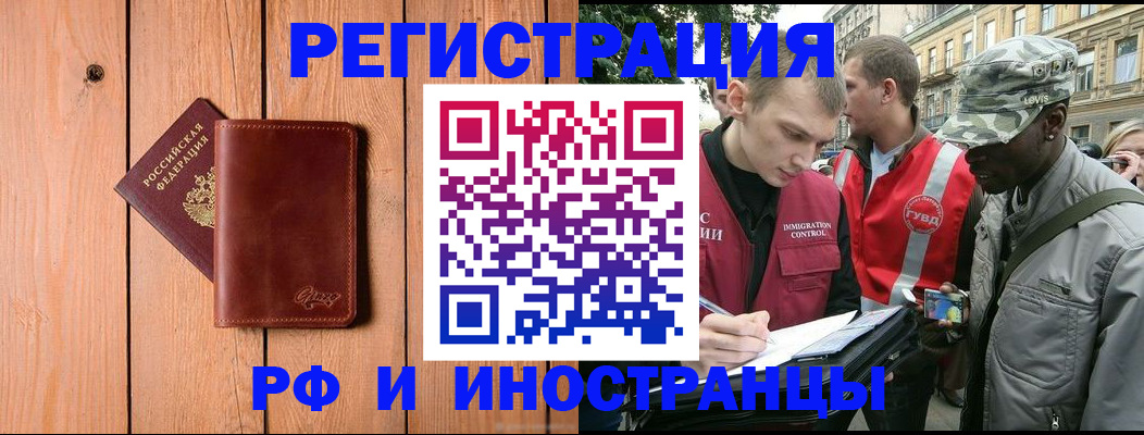 купить прописку в Нижнем Ломове