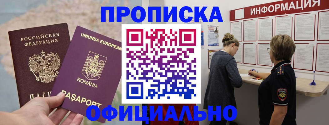 временная регистрация в Нижнем Ломове